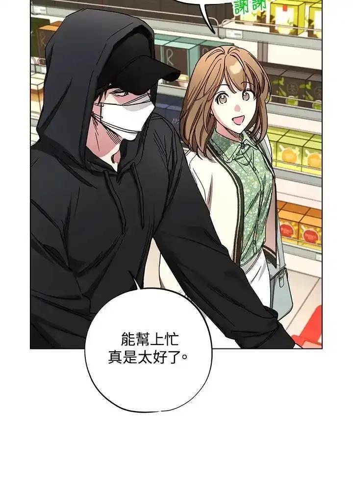 地下城的当家人 - 第36话 - 第54张图