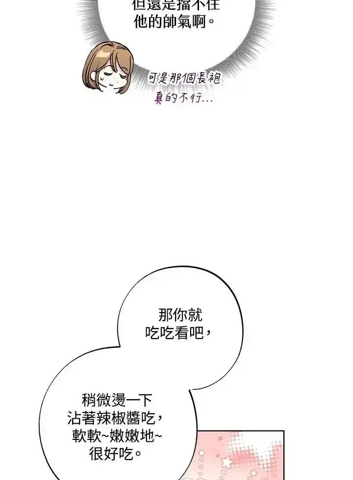 地下城的当家人 - 第36话 - 第41张图