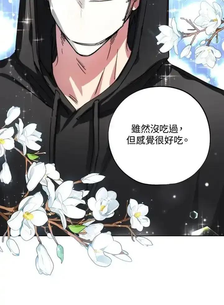 地下城的当家人 - 第36话 - 第39张图