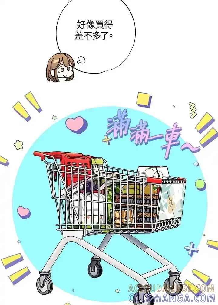 地下城的当家人 - 第36话 - 第52张图