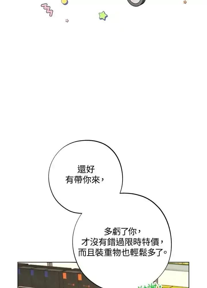 地下城的当家人 - 第36话 - 第53张图