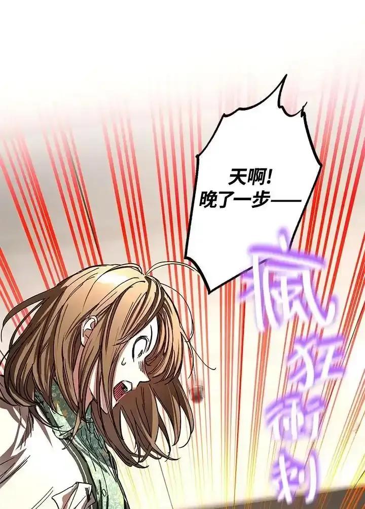 地下城的当家人 - 第36话 - 第44张图