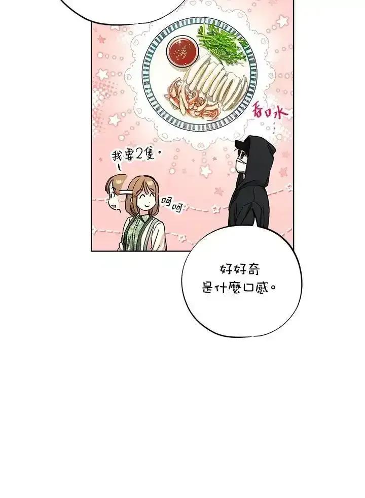 地下城的当家人 - 第36话 - 第42张图