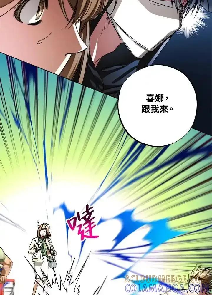 地下城的当家人 - 第36话 - 第46张图