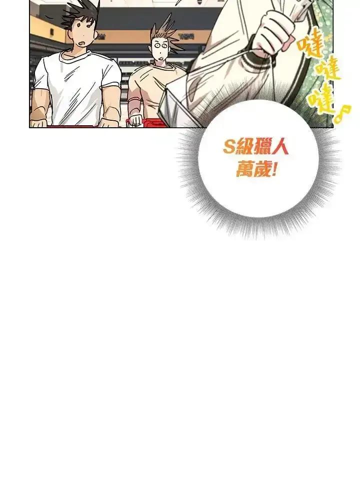 地下城的当家人 - 第36话 - 第50张图