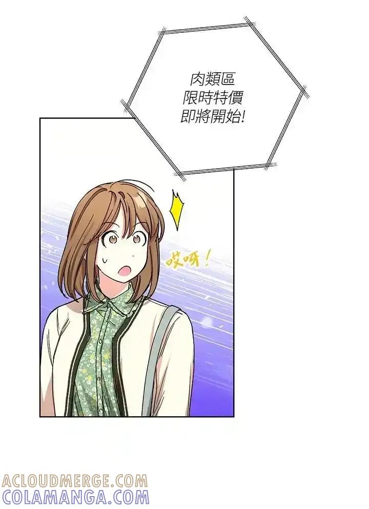 地下城的当家人 - 第36话 - 第43张图