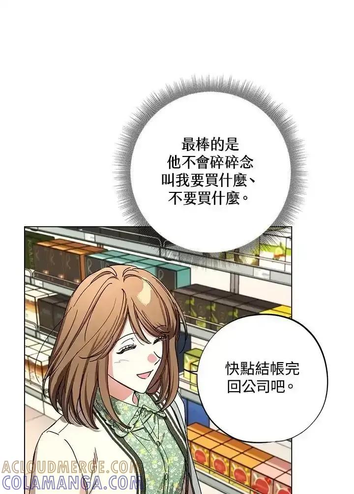 地下城的当家人 - 第36话 - 第55张图