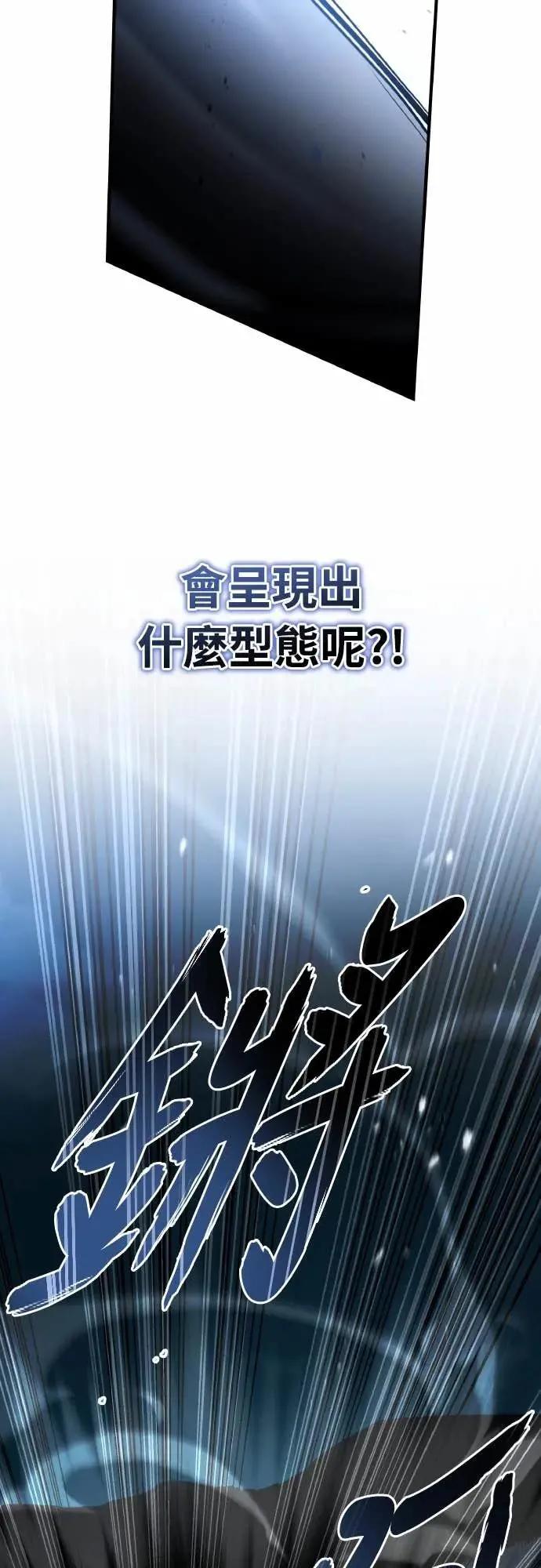 《特性废角金战士》第42话 第100页