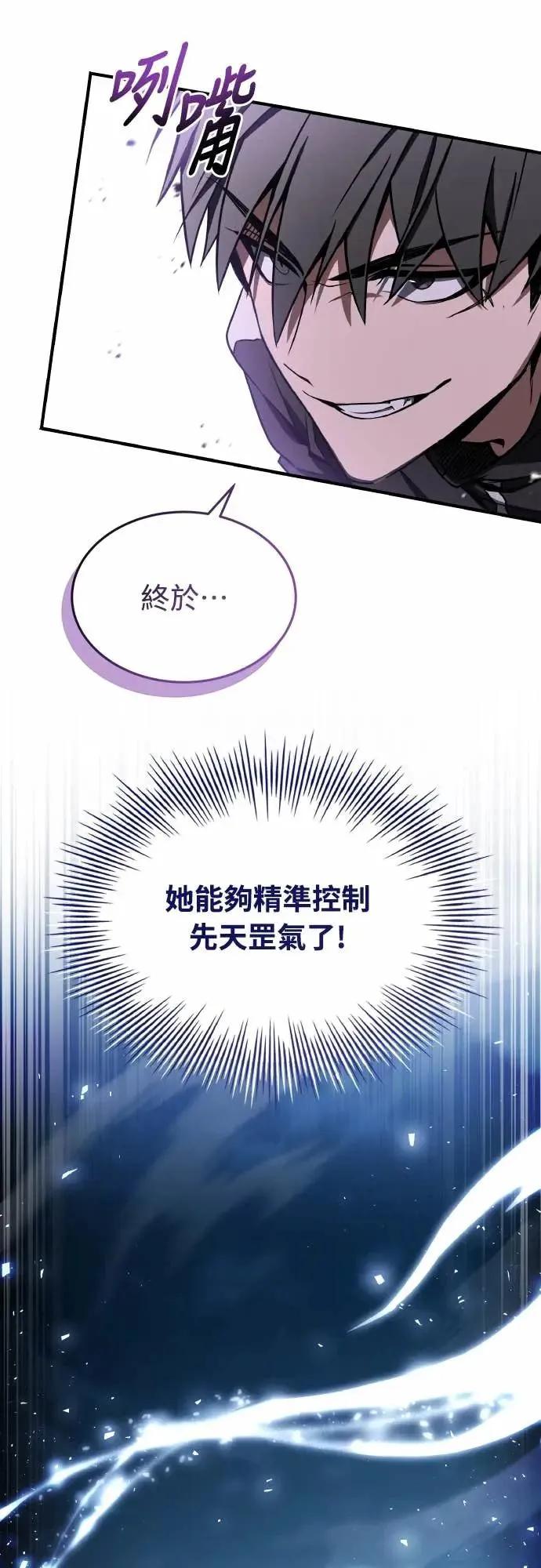 《特性废角金战士》第42话 第103页