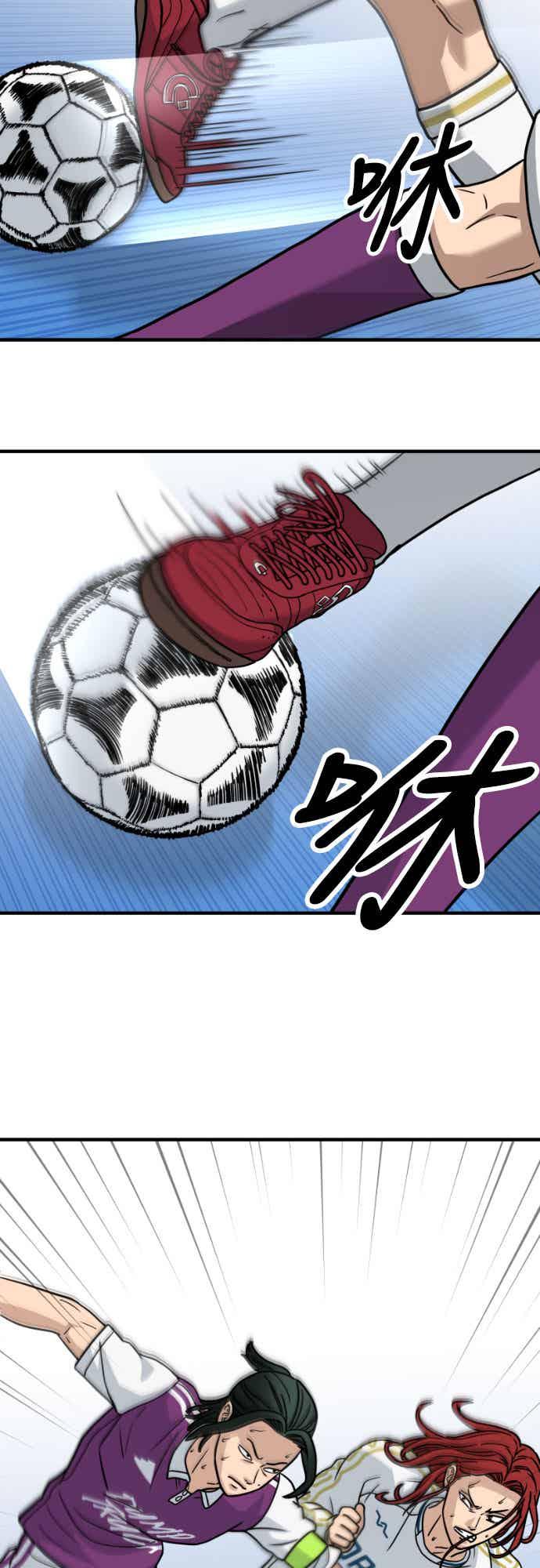 《黄金守门员》第42话 VS FS砂石车(8) 第60页