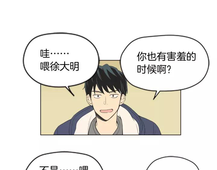 《不能恋爱的房间》第50话 结婚？！ 第11页