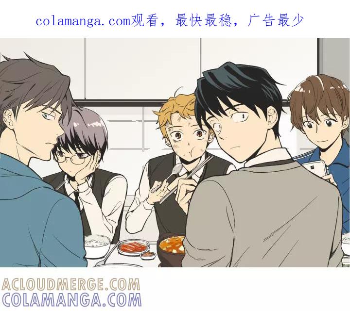 《不能恋爱的房间》第50话 结婚？！ 第1页