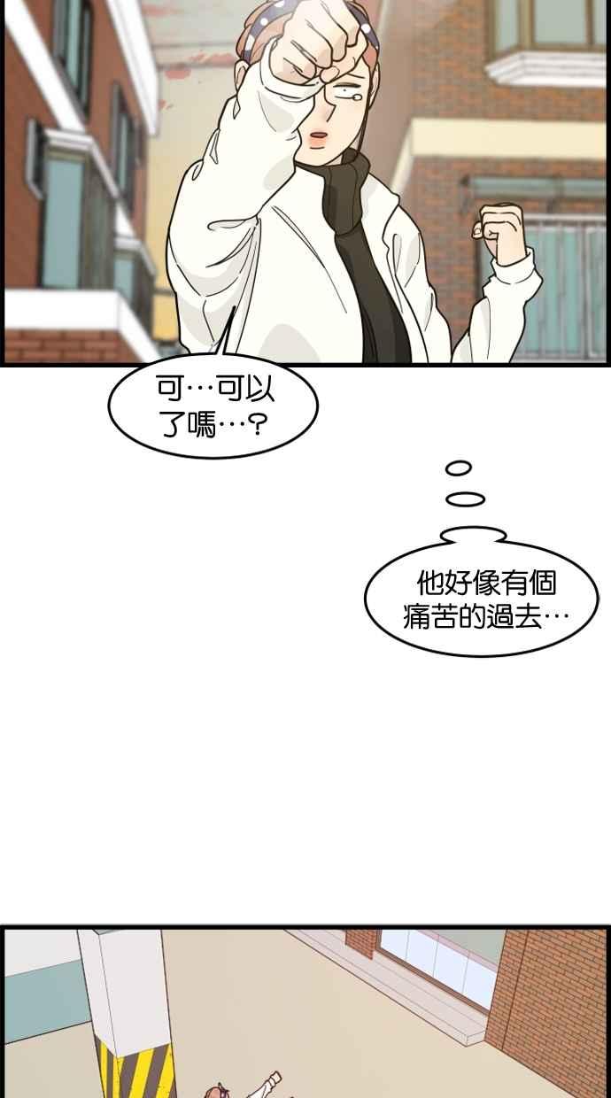 《只属于我的主人》[第62话] 雪上加霜 第35页