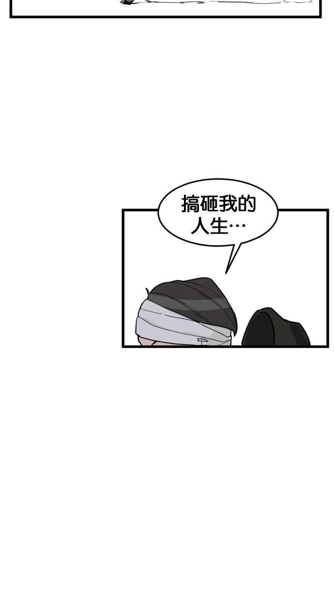 《只属于我的主人》[第62话] 雪上加霜 第83页