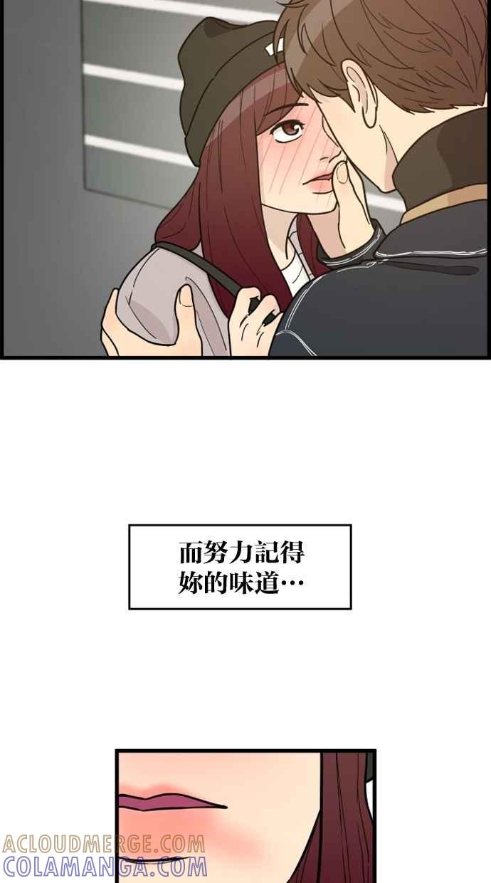《只属于我的主人》[第62话] 雪上加霜 第64页
