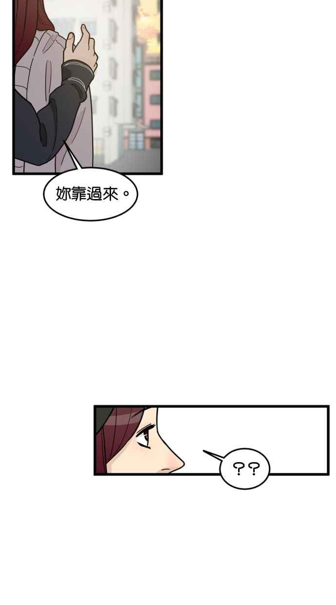 《只属于我的主人》[第62话] 雪上加霜 第57页