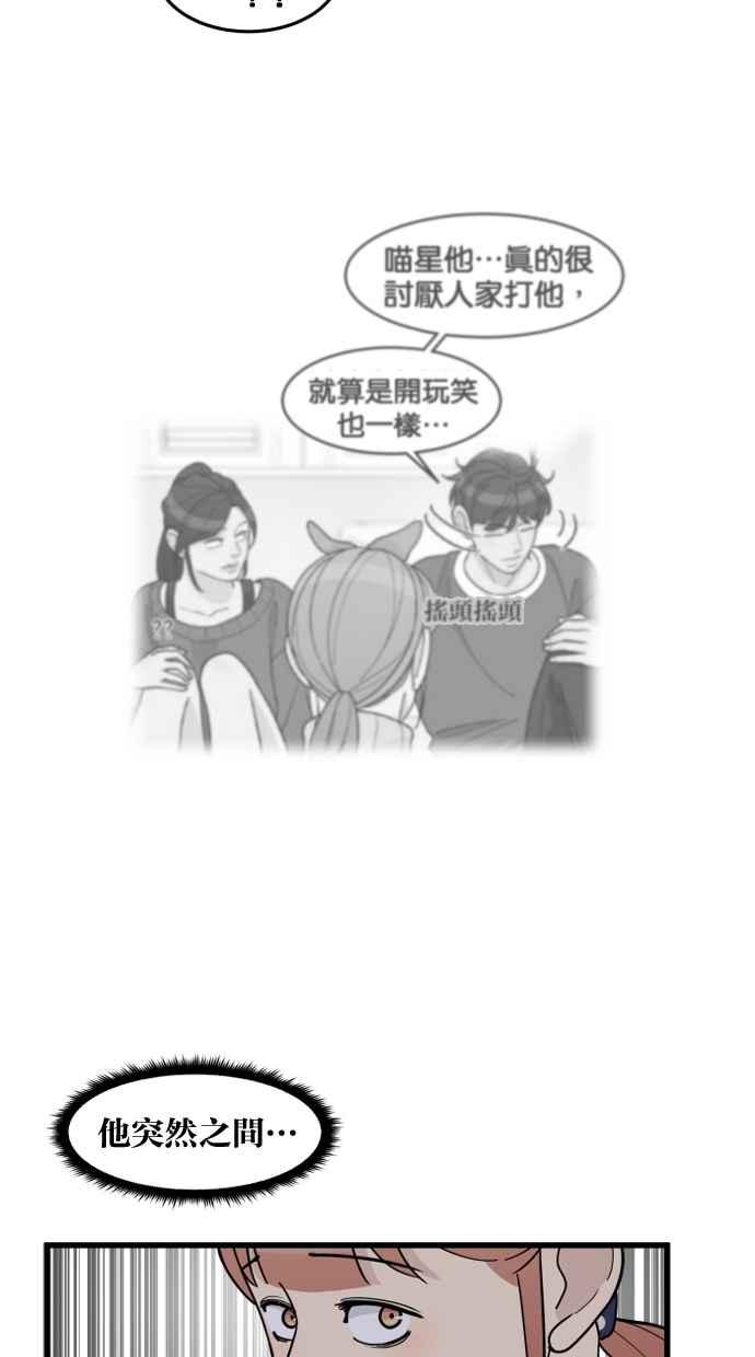 《只属于我的主人》[第62话] 雪上加霜 第26页