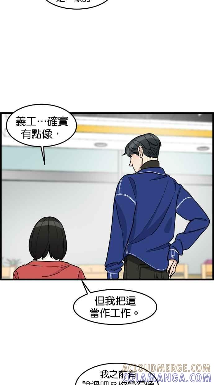 《只属于我的主人》[第63话] 我问你能不能承担得起？ 第16页