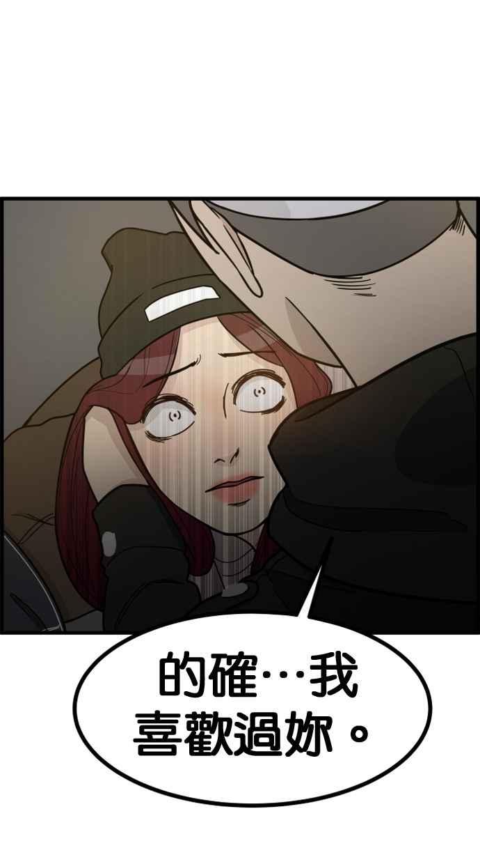 《只属于我的主人》[第63话] 我问你能不能承担得起？ 第50页