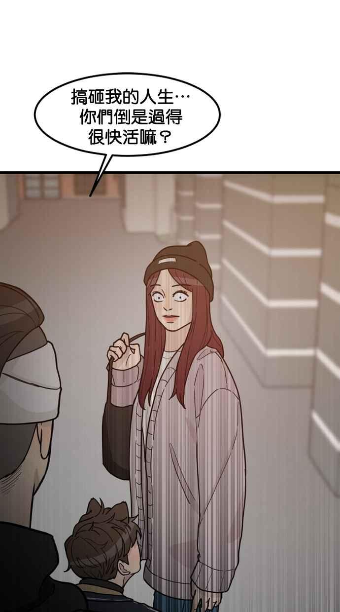 《只属于我的主人》[第63话] 我问你能不能承担得起？ 第24页