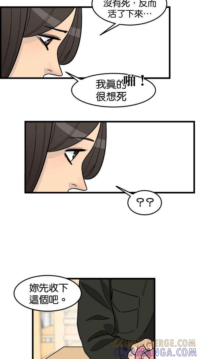 《只属于我的主人》[第63话] 我问你能不能承担得起？ 第7页