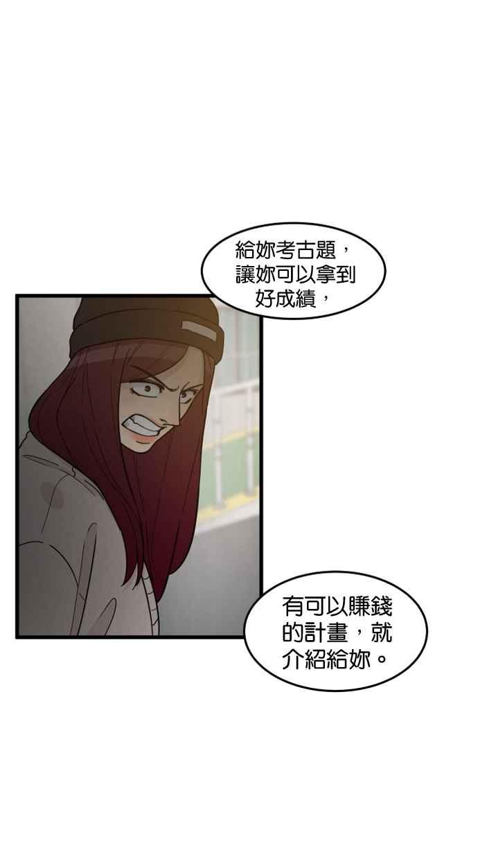 《只属于我的主人》[第63话] 我问你能不能承担得起？ 第35页