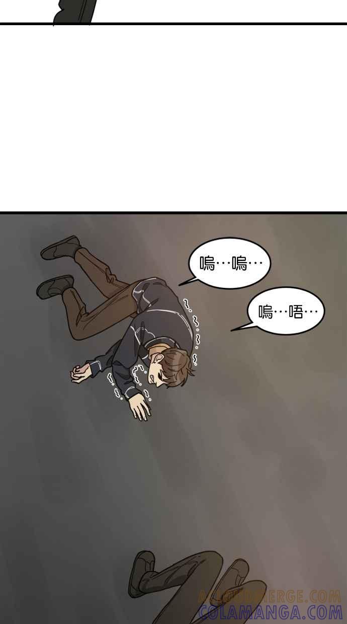 《只属于我的主人》[第63话] 我问你能不能承担得起？ 第40页