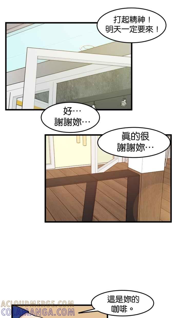 《只属于我的主人》[第63话] 我问你能不能承担得起？ 第13页