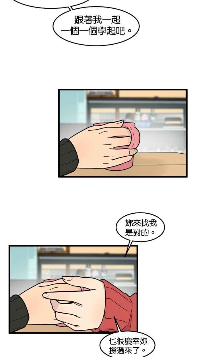 《只属于我的主人》[第63话] 我问你能不能承担得起？ 第9页