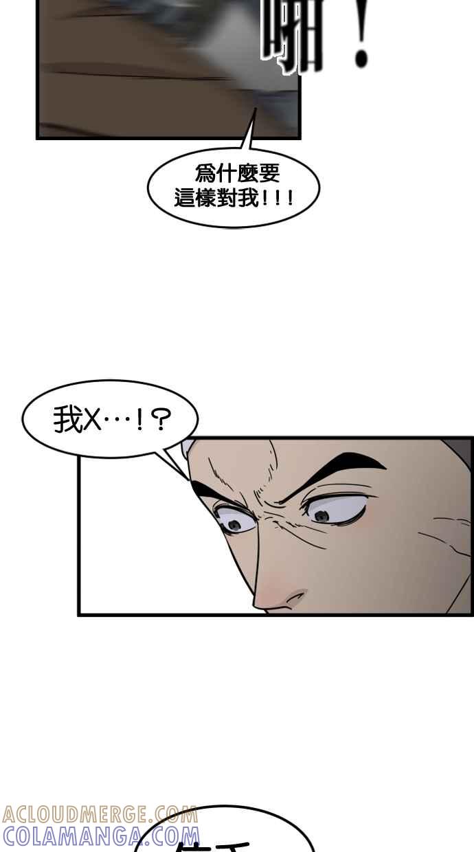 《只属于我的主人》[第63话] 我问你能不能承担得起？ 第46页