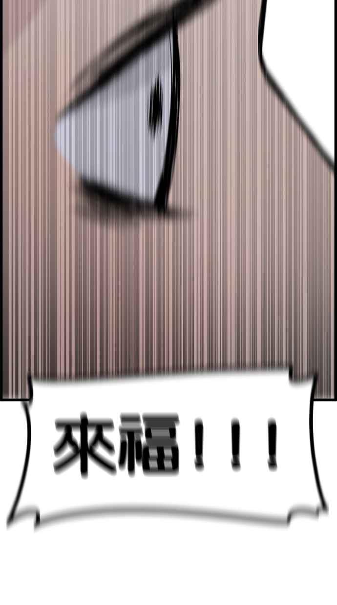 《只属于我的主人》[第63话] 我问你能不能承担得起？ 第60页