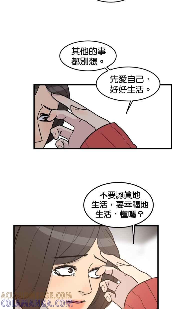 《只属于我的主人》[第63话] 我问你能不能承担得起？ 第10页