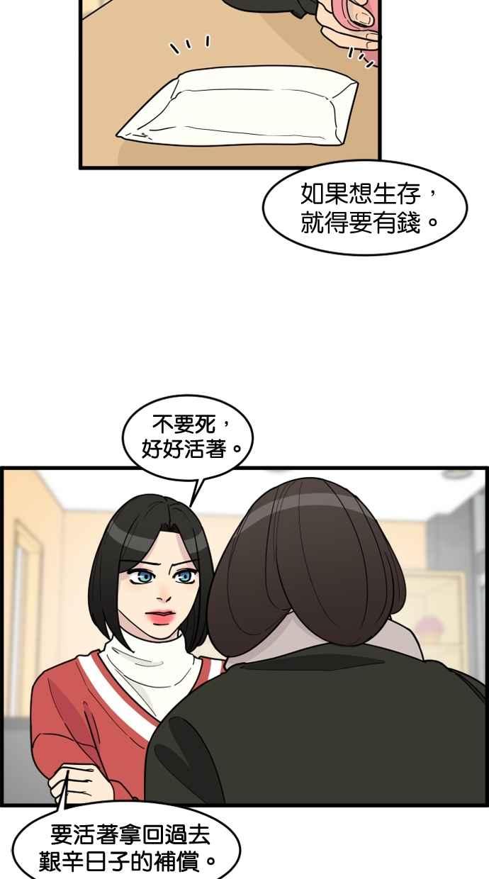 《只属于我的主人》[第63话] 我问你能不能承担得起？ 第8页