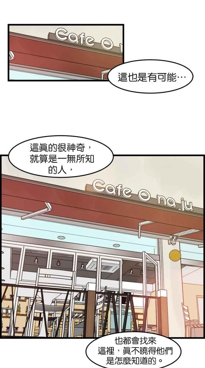 《只属于我的主人》[第63话] 我问你能不能承担得起？ 第20页