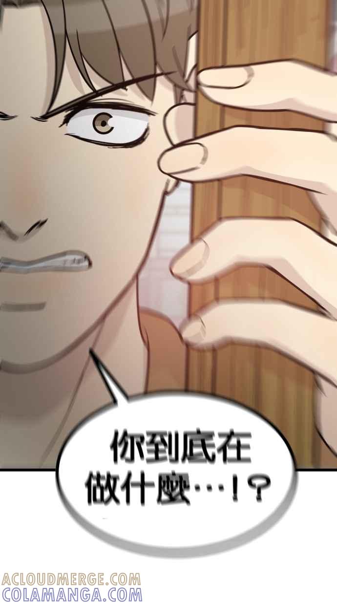 《只属于我的主人》[第63话] 我问你能不能承担得起？ 第73页