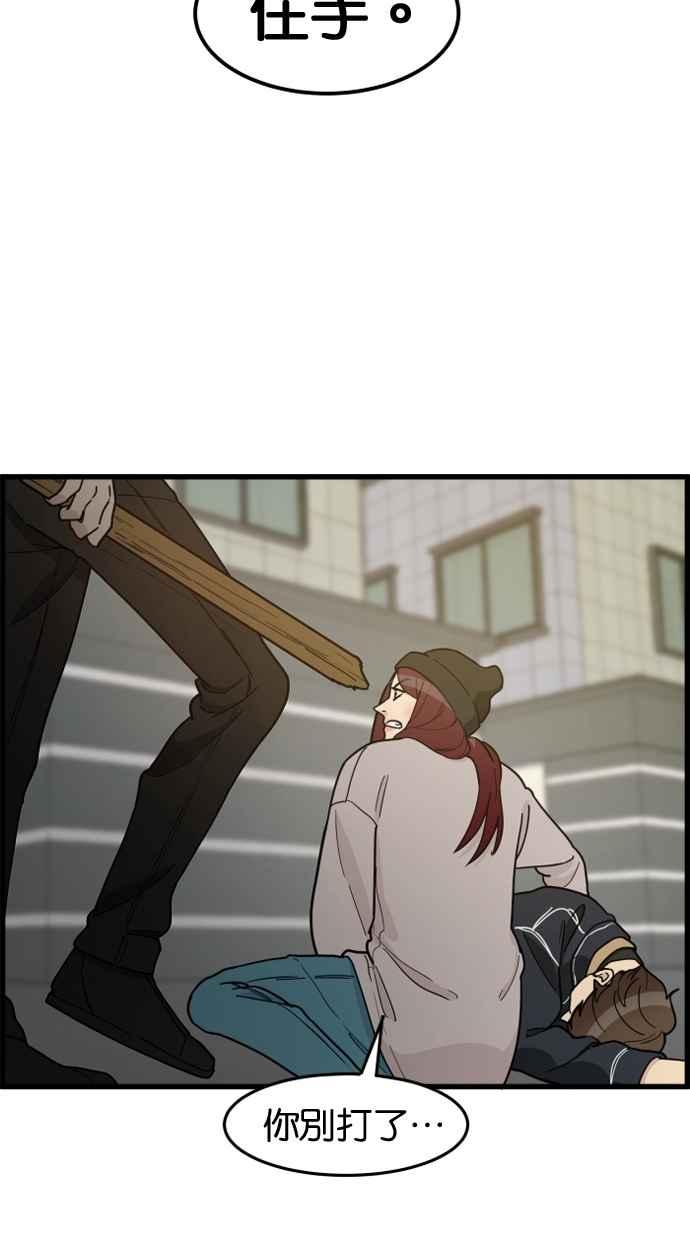 《只属于我的主人》[第63话] 我问你能不能承担得起？ 第47页
