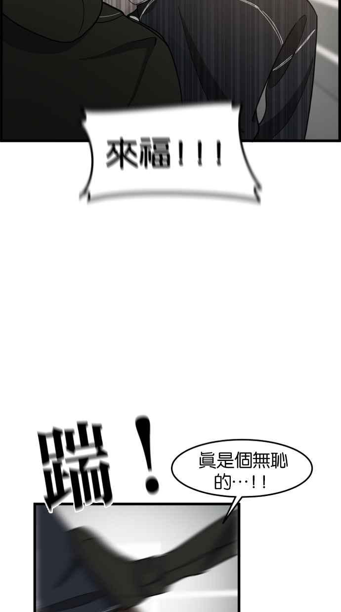 《只属于我的主人》[第63话] 我问你能不能承担得起？ 第30页
