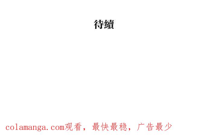 《只属于我的主人》[第63话] 我问你能不能承担得起？ 第75页
