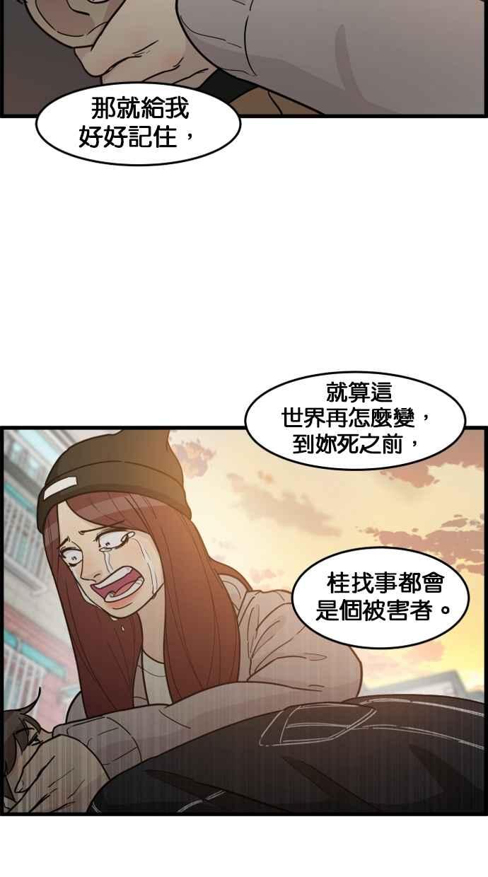 《只属于我的主人》[第63话] 我问你能不能承担得起？ 第63页