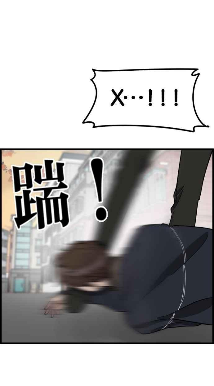 《只属于我的主人》[第63话] 我问你能不能承担得起？ 第42页