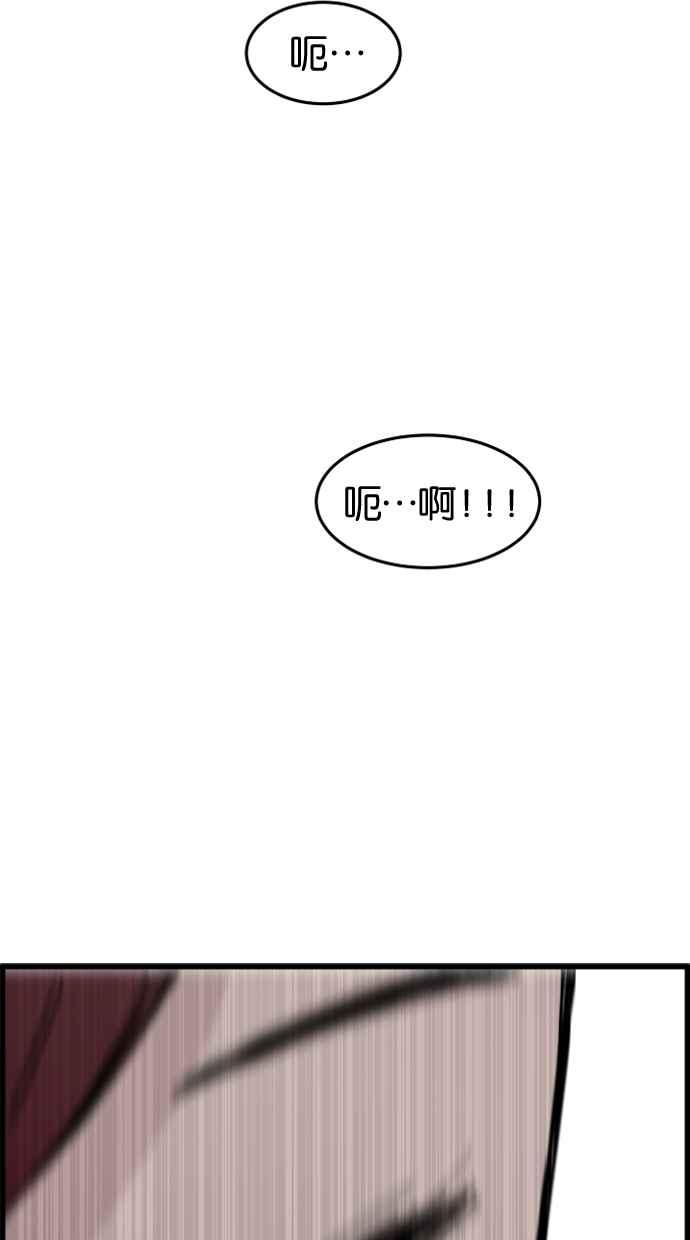 《只属于我的主人》[第63话] 我问你能不能承担得起？ 第59页