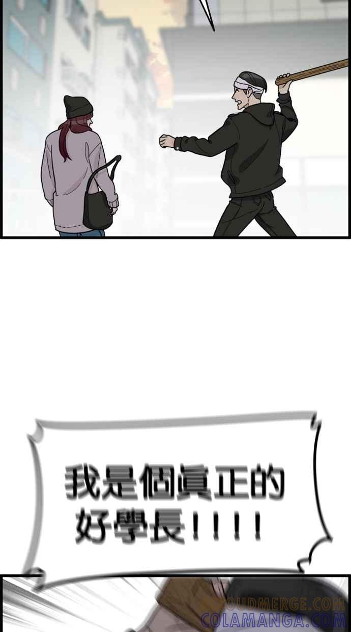 《只属于我的主人》[第63话] 我问你能不能承担得起？ 第37页