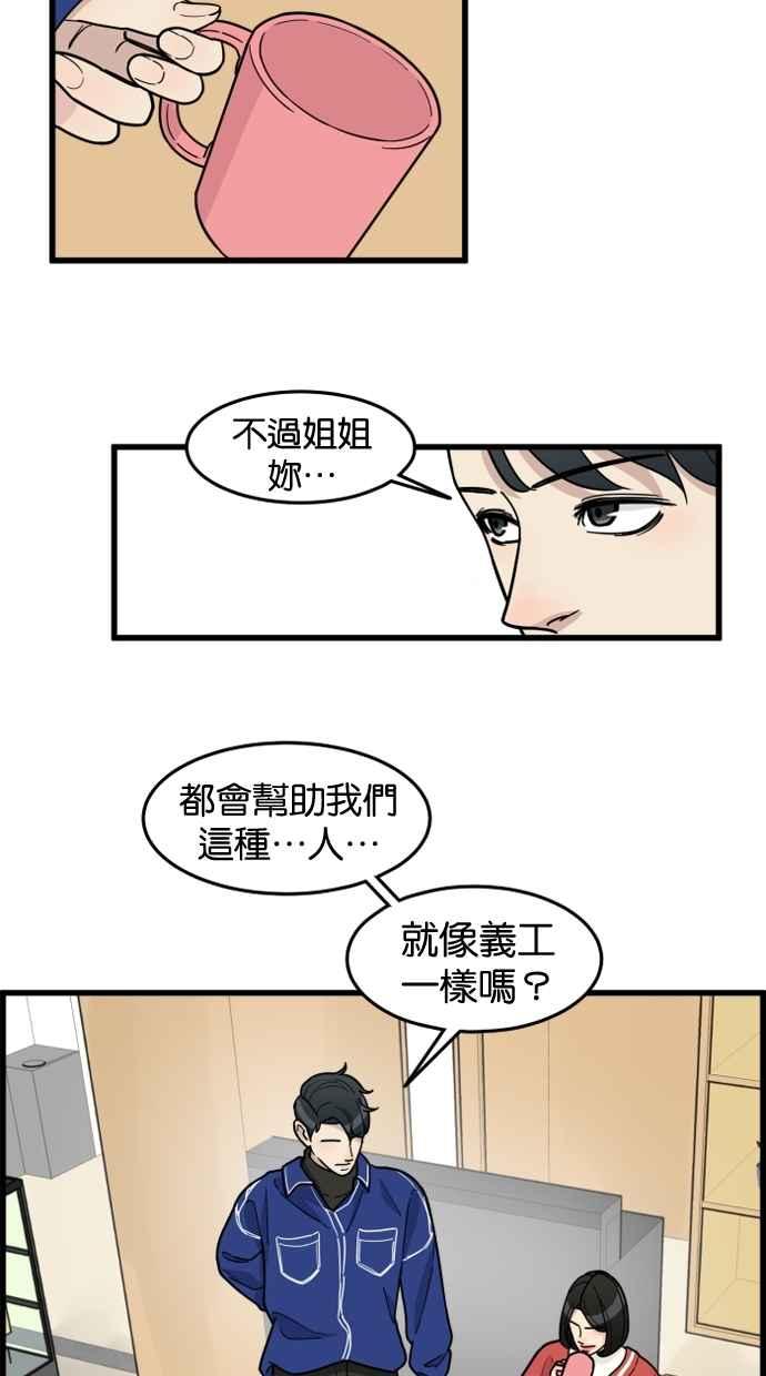 《只属于我的主人》[第63话] 我问你能不能承担得起？ 第14页