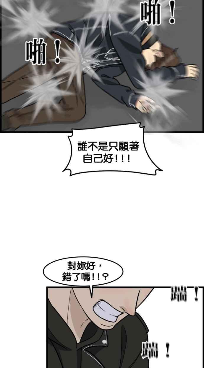《只属于我的主人》[第63话] 我问你能不能承担得起？ 第44页