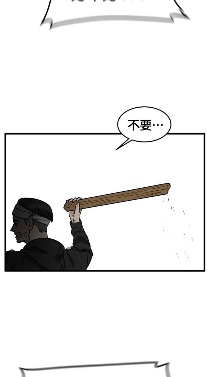 《只属于我的主人》[第63话] 我问你能不能承担得起？ 第53页