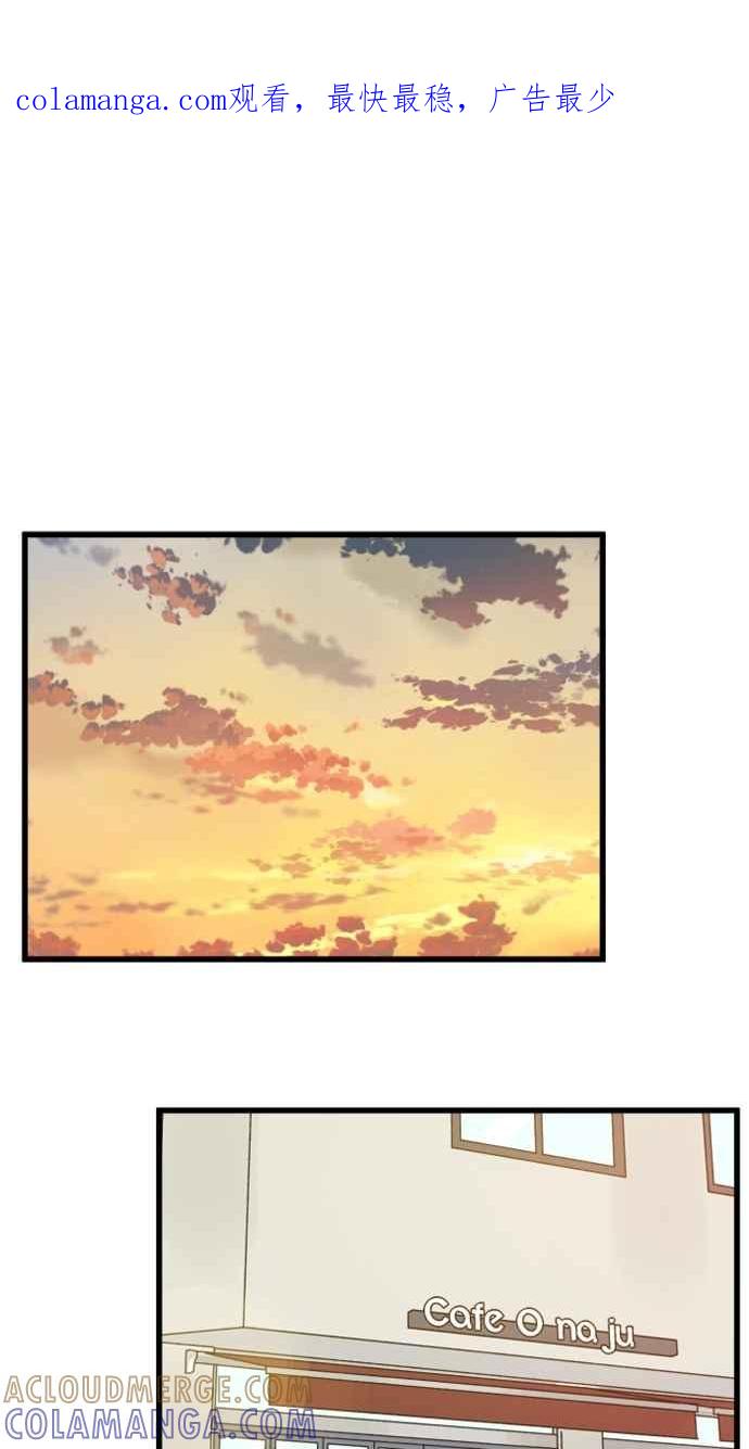 《只属于我的主人》[第63话] 我问你能不能承担得起？ 第1页