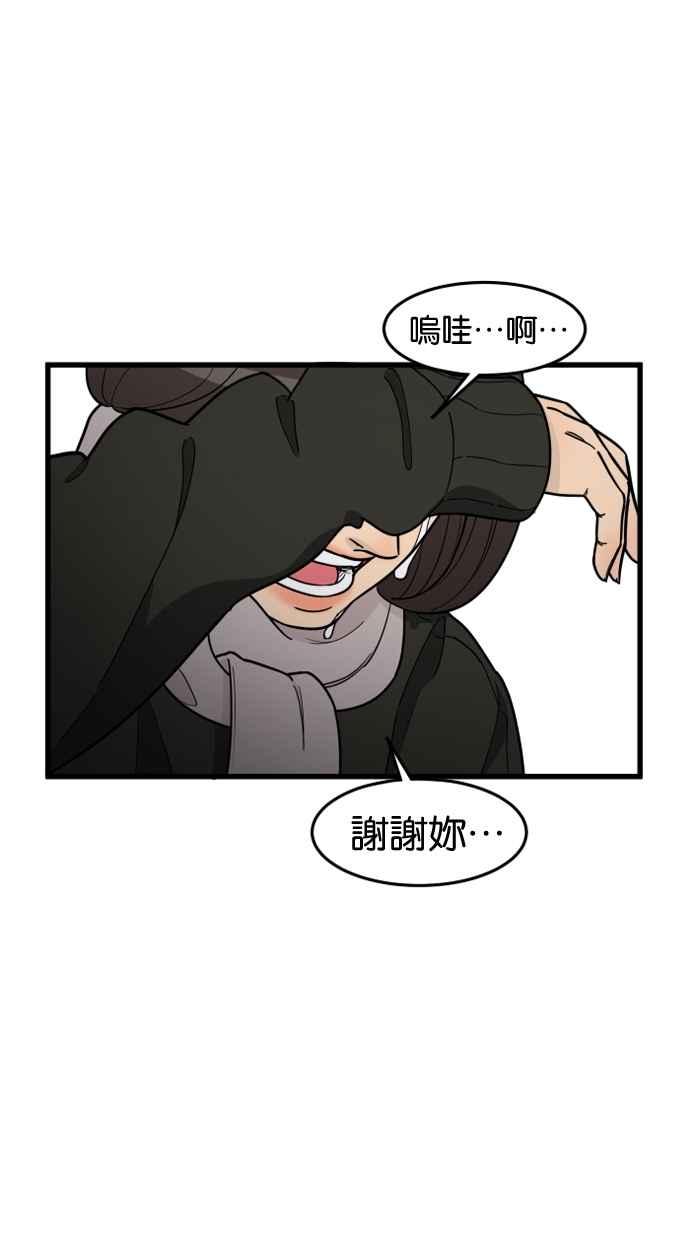 《只属于我的主人》[第63话] 我问你能不能承担得起？ 第12页