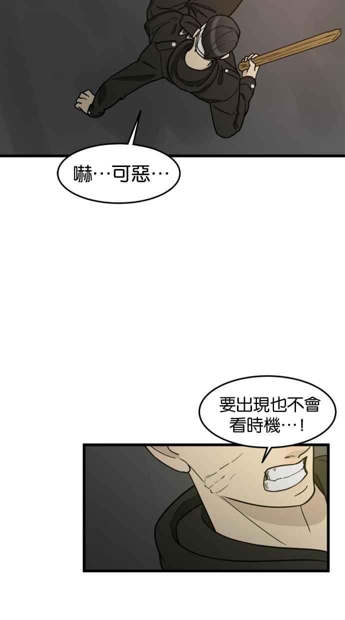 《只属于我的主人》[第63话] 我问你能不能承担得起？ 第41页