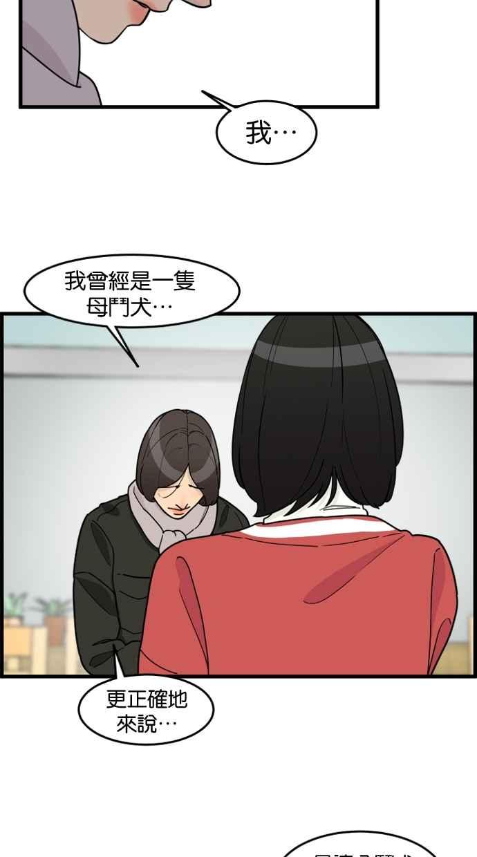 《只属于我的主人》[第63话] 我问你能不能承担得起？ 第3页