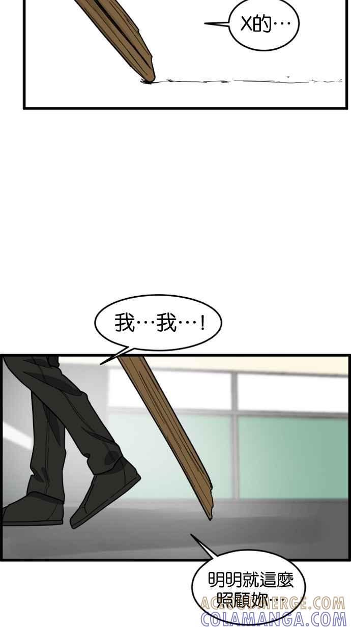 《只属于我的主人》[第63话] 我问你能不能承担得起？ 第34页